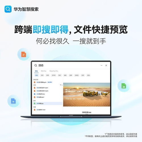 华为平板电脑怎么传文件(华为平板电脑文件传输详解,轻松实现文件共享与管理) 华为平板电脑怎么传文件(华为平板电脑文件传输详解,轻松实现文件共享与管理)