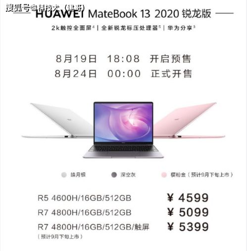 华为电脑快充怎么开机(华为电脑快充操作指南,轻松掌握开机充电技巧) 华为电脑快充怎么开机(华为电脑快充操作指南,轻松掌握开机充电技巧)
