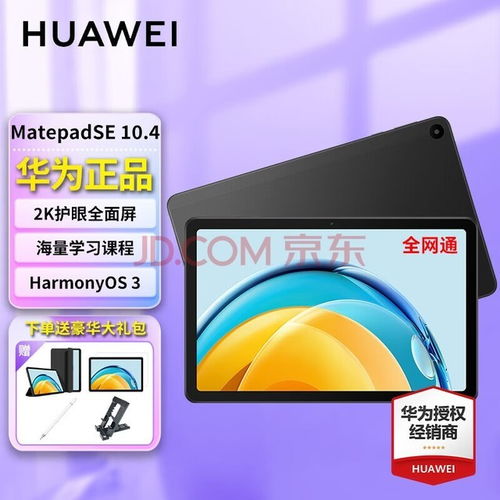 怎么用华为电脑摸鱼模式(华为电脑摸鱼模式，高效工作与休闲的巧妙结合)
