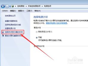 华为电脑不休眠怎么设置(华为电脑不休眠设置指南)
