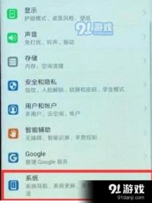 华为电脑横竖屏怎么设置(华为电脑横竖屏设置详解)