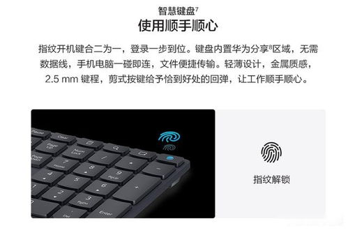 华为电脑怎么用指纹开机(华为电脑如何使用指纹开机功能) 华为电脑怎么用指纹开机(华为电脑如何使用指纹开机功能)