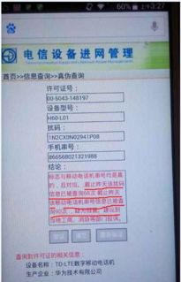 华为电脑正品认证怎么查(华为电脑正品认证查询攻略) 华为电脑正品认证怎么查(华为电脑正品认证查询攻略)