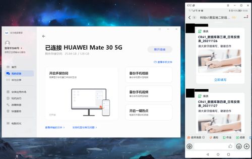 华为电脑怎么随意截图啊(华为电脑随意截图功能详解) 华为电脑怎么随意截图啊(华为电脑随意截图功能详解)