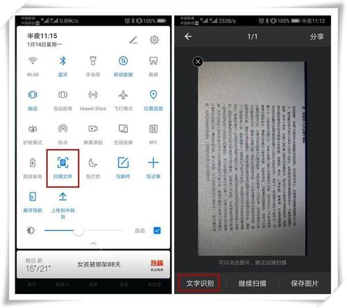 华为电脑反向键怎么设置(华为电脑反向键设置详解) 华为电脑反向键怎么设置(华为电脑反向键设置详解)