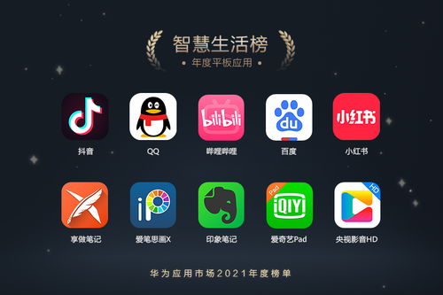 华为应用市场电脑怎么下(华为应用市场电脑版下载指南) 华为应用市场电脑怎么下(华为应用市场电脑版下载指南)