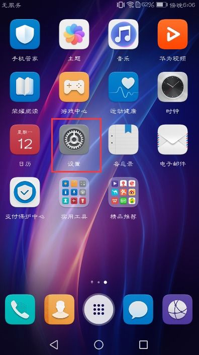 华为电脑屏幕怎么变可爱(华为电脑屏幕如何变得更可爱) 华为电脑屏幕怎么变可爱(华为电脑屏幕如何变得更可爱)