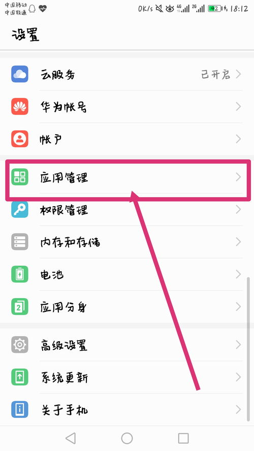 新华为电脑怎么设置壁纸(华为电脑壁纸设置指南,轻松定制你的新华为电脑桌面背景) 新华为电脑怎么设置壁纸(华为电脑壁纸设置指南,轻松定制你的新华为电脑桌面背景)