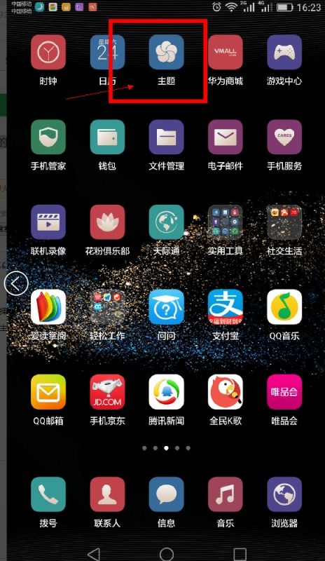 华为电脑的主题怎么去掉(如何去除华为电脑主题，详细步骤与操作指南)