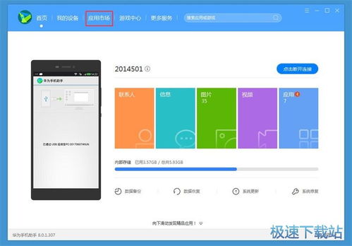 电脑怎么下华为手机助手(电脑如何下载华为手机助手) 电脑怎么下华为手机助手(电脑如何下载华为手机助手)