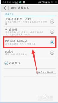 华为怎么通过wifi连电脑(华为如何通过WiFi连接电脑,详细步骤与技巧) 华为怎么通过wifi连电脑(华为如何通过WiFi连接电脑,详细步骤与技巧)