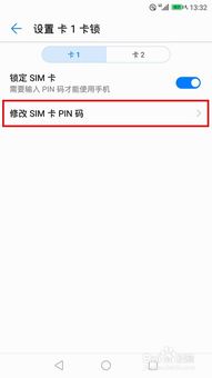 华为电脑怎么删掉pin密码(华为电脑如何删除PIN密码,详细步骤与操作指南) 华为电脑怎么删掉pin密码(华为电脑如何删除PIN密码,详细步骤与操作指南)