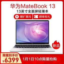 电脑硬盘固态华为怎么用(华为电脑硬盘固态的使用指南) 电脑硬盘固态华为怎么用(华为电脑硬盘固态的使用指南)