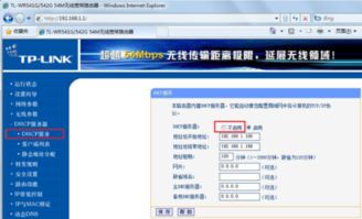 华为电脑ip地址怎么输(华为电脑IP地址的输入方法与操作指南) 华为电脑ip地址怎么输(华为电脑IP地址的输入方法与操作指南)