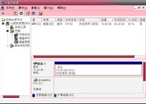华为电脑怎么建d盘(华为电脑如何创建D盘—详细步骤解析) 华为电脑怎么建d盘(华为电脑如何创建D盘—详细步骤解析)