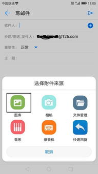 华为电脑发邮件怎么发送(华为电脑邮件发送操作指南) 华为电脑发邮件怎么发送(华为电脑邮件发送操作指南)