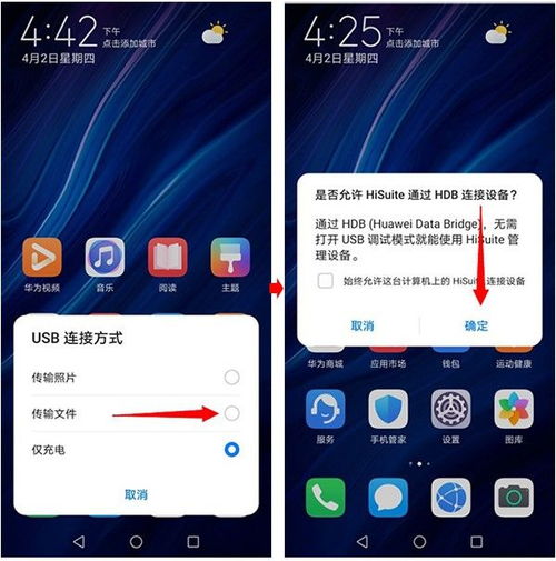 手机怎么跟华为电脑连接(华为电脑与手机连接指南) 手机怎么跟华为电脑连接(华为电脑与手机连接指南)