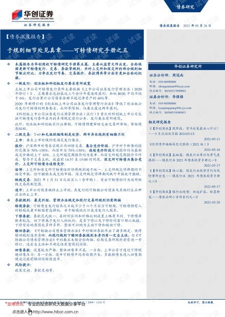 华为五怎么连接电脑(华为手环五与电脑的连接指南) 华为五怎么连接电脑(华为手环五与电脑的连接指南)