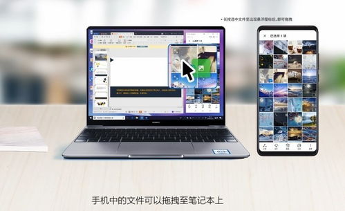 华为怎么和惠普电脑连接(华为与惠普电脑连接,实现高效协同工作的关键步骤) 华为怎么和惠普电脑连接(华为与惠普电脑连接,实现高效协同工作的关键步骤)