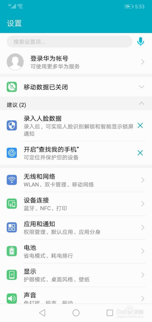 华为电脑耗电怎么看(华为电脑耗电查看方法及优化建议) 华为电脑耗电怎么看(华为电脑耗电查看方法及优化建议)