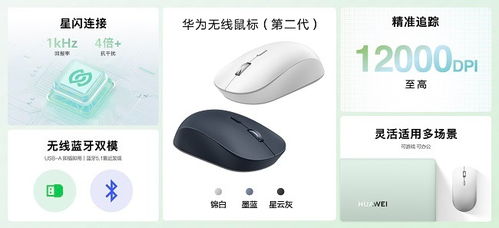 怎么连接华为鼠标和电脑(华为鼠标与电脑的连接指南) 怎么连接华为鼠标和电脑(华为鼠标与电脑的连接指南)