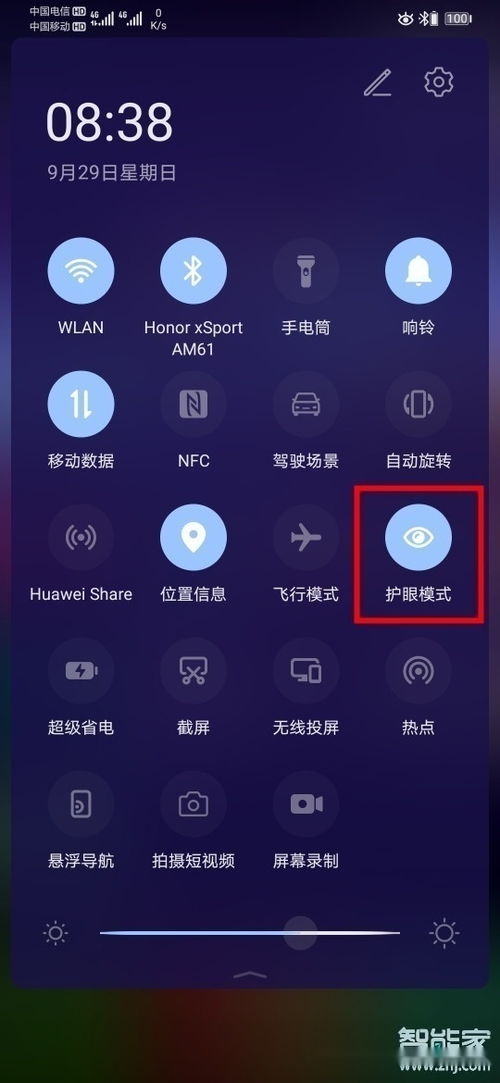 华为电脑怎么开护眼模式(华为电脑护眼模式开启指南) 华为电脑怎么开护眼模式(华为电脑护眼模式开启指南)