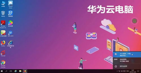 华为云电脑怎么输入密码(华为云电脑输入密码操作指南) 华为云电脑怎么输入密码(华为云电脑输入密码操作指南)