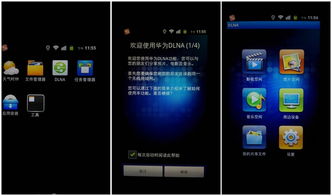 华为电脑dlna功能怎么打开(华为电脑DLNA功能如何开启与使用指南) 华为电脑dlna功能怎么打开(华为电脑DLNA功能如何开启与使用指南)