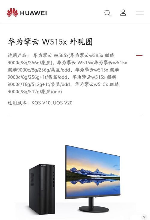 华为擎云电脑怎么安装(华为擎云电脑安装全攻略)