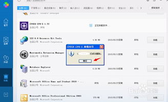 电脑下华为软件怎么卸载(华为软件卸载教程，电脑上的操作指南)