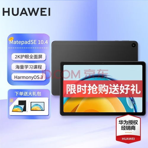 ipad华为平板电脑怎么插卡(iPad与华为平板电脑插卡指南,详细步骤与注意事项) ipad华为平板电脑怎么插卡(iPad与华为平板电脑插卡指南,详细步骤与注意事项)