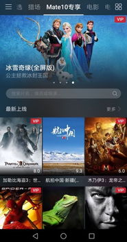 华为视频怎么可以电脑看(华为视频电脑观看指南,轻松实现大屏观影体验) 华为视频怎么可以电脑看(华为视频电脑观看指南,轻松实现大屏观影体验)