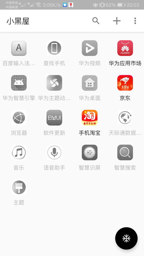 怎么下载华为电脑桌面(华为电脑桌面下载全攻略,轻松获取精美桌面主题) 怎么下载华为电脑桌面(华为电脑桌面下载全攻略,轻松获取精美桌面主题)