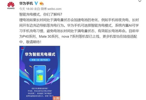 华为电脑的电池怎么保养(华为电脑电池保养之道,延长电池寿命的秘诀) 华为电脑的电池怎么保养(华为电脑电池保养之道,延长电池寿命的秘诀)