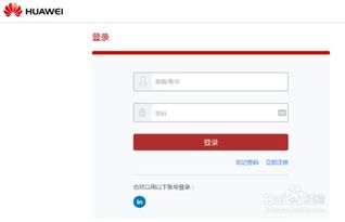 华为账户怎么用电脑注销(华为账户在电脑上如何注销的详细步骤指南) 华为账户怎么用电脑注销(华为账户在电脑上如何注销的详细步骤指南)