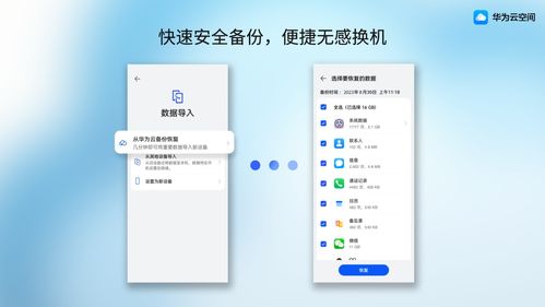 电脑华为云空间怎么使用(如何使用电脑华为云空间) 电脑华为云空间怎么使用(如何使用电脑华为云空间)