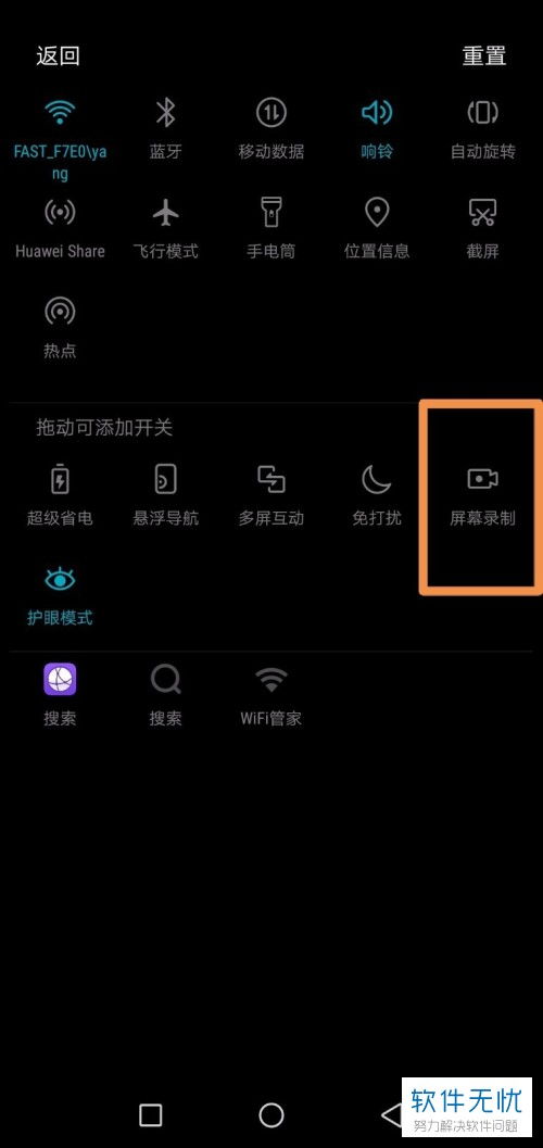 华为怎么防止电脑息屏(华为电脑防止息屏的策略与技术手段)