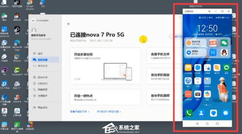 华为电脑怎么连不上手机(华为电脑无法连接手机,解决策略与常见问题解析) 华为电脑怎么连不上手机(华为电脑无法连接手机,解决策略与常见问题解析)