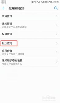 华为uc怎么设置电脑版(华为UC浏览器如何设置电脑版模式)