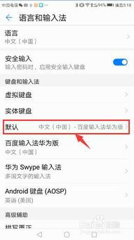 华为电脑怎么搞成拼音(华为电脑如何设置拼音输入法) 华为电脑怎么搞成拼音(华为电脑如何设置拼音输入法)
