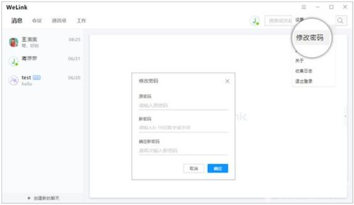 华为电脑怎么视频会议(华为电脑如何进行视频会议) 华为电脑怎么视频会议(华为电脑如何进行视频会议)