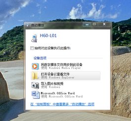 怎么用电脑访问华为手机(如何用电脑访问华为手机,连接与同步的详细指南) 怎么用电脑访问华为手机(如何用电脑访问华为手机,连接与同步的详细指南)