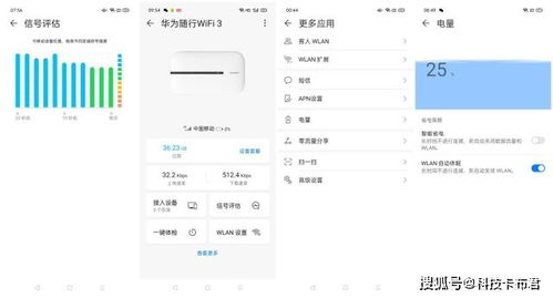 华为随行怎么连接电脑(华为随行WiFi与电脑的连接指南) 华为随行怎么连接电脑(华为随行WiFi与电脑的连接指南)