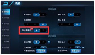 高帧率怎么开华为电脑(华为电脑高帧率设置指南,如何开启高帧率模式) 高帧率怎么开华为电脑(华为电脑高帧率设置指南,如何开启高帧率模式)