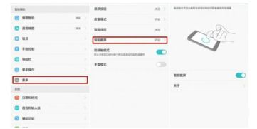 华为电脑怎么关闭截屏(华为电脑关闭截屏功能的方法详解) 华为电脑怎么关闭截屏(华为电脑关闭截屏功能的方法详解)