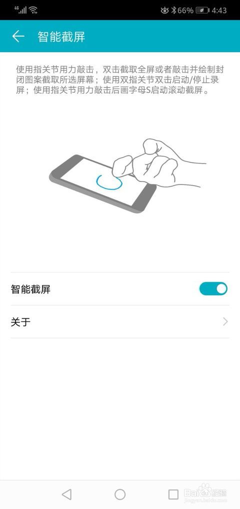 华为电脑怎么关闭截屏(华为电脑关闭截屏功能的方法详解) 华为电脑怎么关闭截屏(华为电脑关闭截屏功能的方法详解)