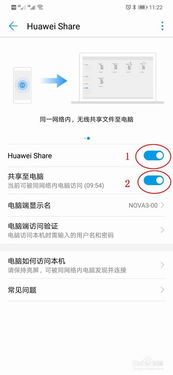 华为手机怎么无线连电脑(华为手机无线连接电脑,操作指南) 华为手机怎么无线连电脑(华为手机无线连接电脑,操作指南)