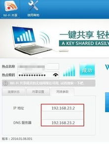 电脑怎么连接华为随身wifi(电脑如何连接华为随身WiFi—详细步骤解析)