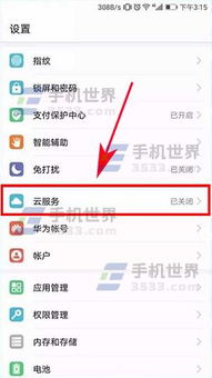 华为云备份怎么下到电脑(华为云备份如何下载到电脑的详细指南) 华为云备份怎么下到电脑(华为云备份如何下载到电脑的详细指南)