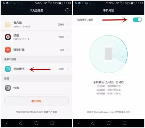 华为电脑丢了怎么报警电话(华为电脑丢失后的报警电话与应对措施) 华为电脑丢了怎么报警电话(华为电脑丢失后的报警电话与应对措施)